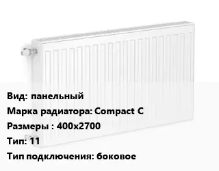 Радиатор стальной панельный Compact C 400х2700 11 Подкл:боковое